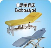 電動(dòng)美容床XH2063 電動(dòng)美容床XH2063